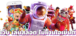 THANOS999 เว็บพนันออนไลน์ครบวงจร มั่นคง ปลอดภัย100%